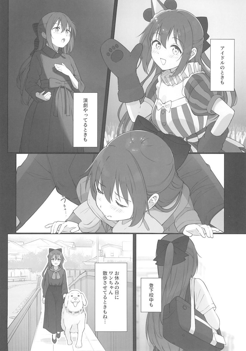 むっつりスケベな清楚系JKアイドルしずくちゃんが痴漢おじさんと処女卒業えっちしちゃう話 <> 007