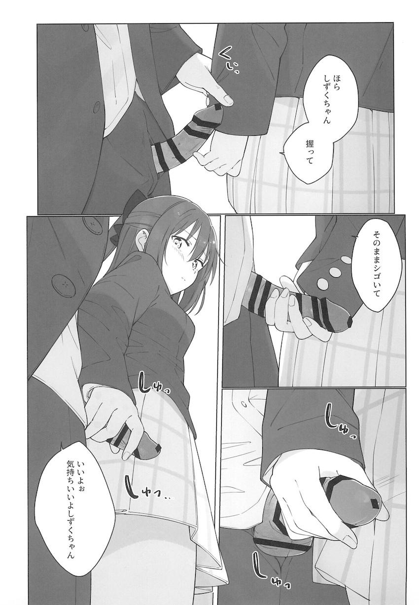 むっつりスケベな清楚系JKアイドルしずくちゃんが痴漢おじさんと処女卒業えっちしちゃう話 <> 014