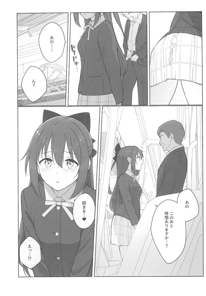 むっつりスケベな清楚系JKアイドルしずくちゃんが痴漢おじさんと処女卒業えっちしちゃう話 <> 016