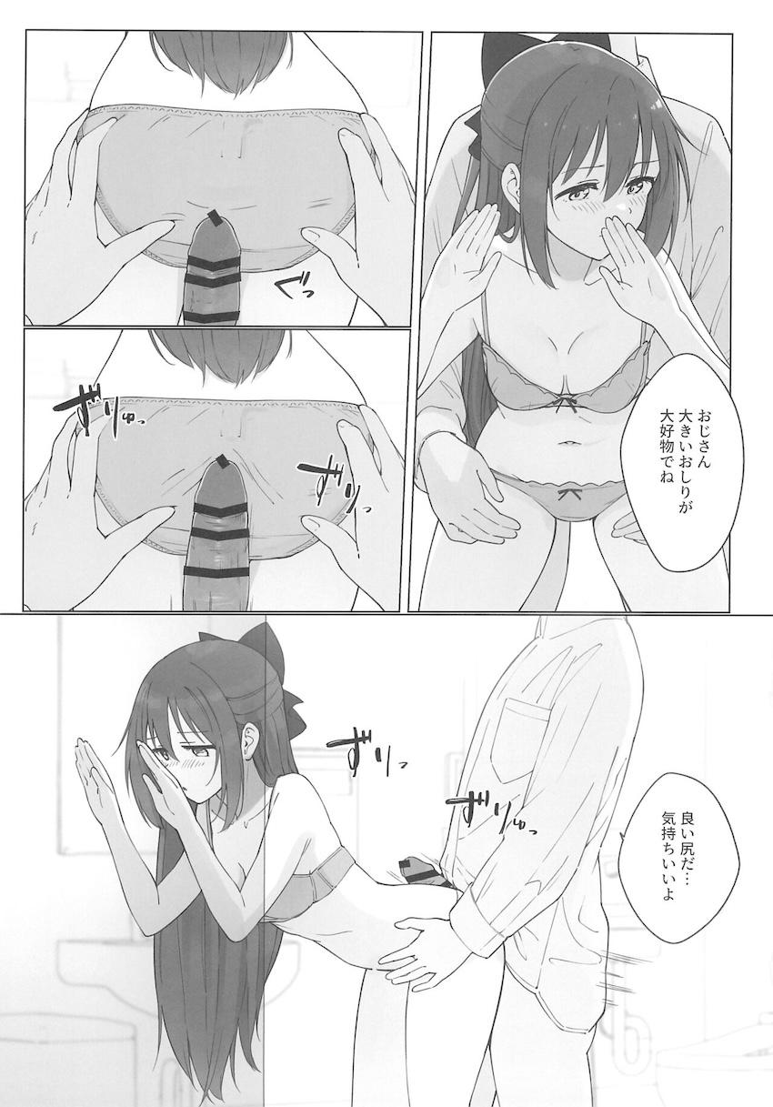 むっつりスケベな清楚系JKアイドルしずくちゃんが痴漢おじさんと処女卒業えっちしちゃう話 <> 019