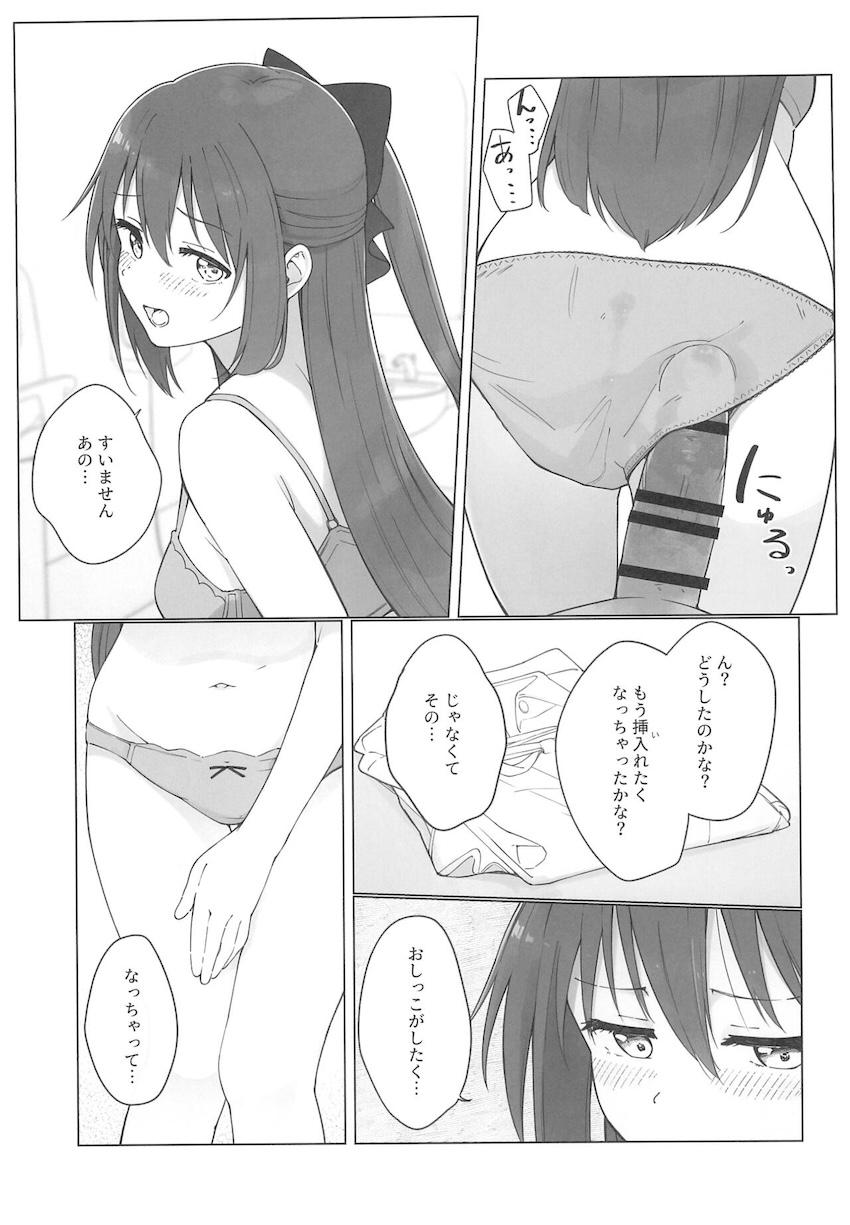 むっつりスケベな清楚系JKアイドルしずくちゃんが痴漢おじさんと処女卒業えっちしちゃう話 <> 020