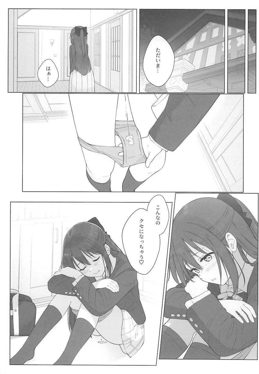 むっつりスケベな清楚系JKアイドルしずくちゃんが痴漢おじさんと処女卒業えっちしちゃう話 <> 028