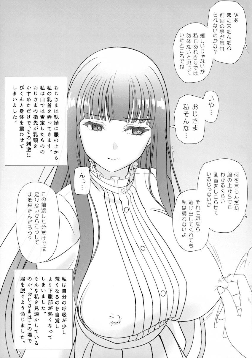 おじさまに開発されてメスに堕ちるフェルン <> 002