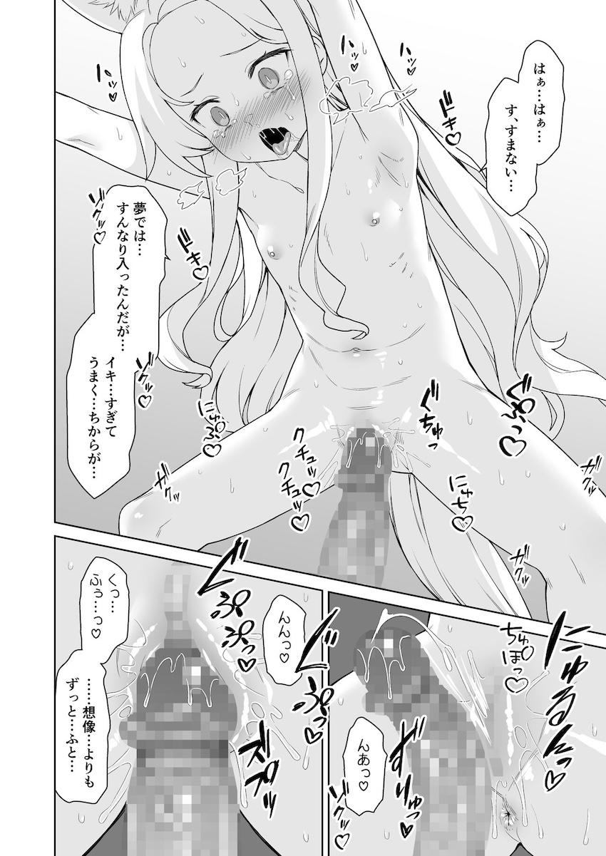 先生の容赦のない快楽ポルチオ責めで頭がおかしくなるほどイキ狂うセイアちゃん！ <> 013