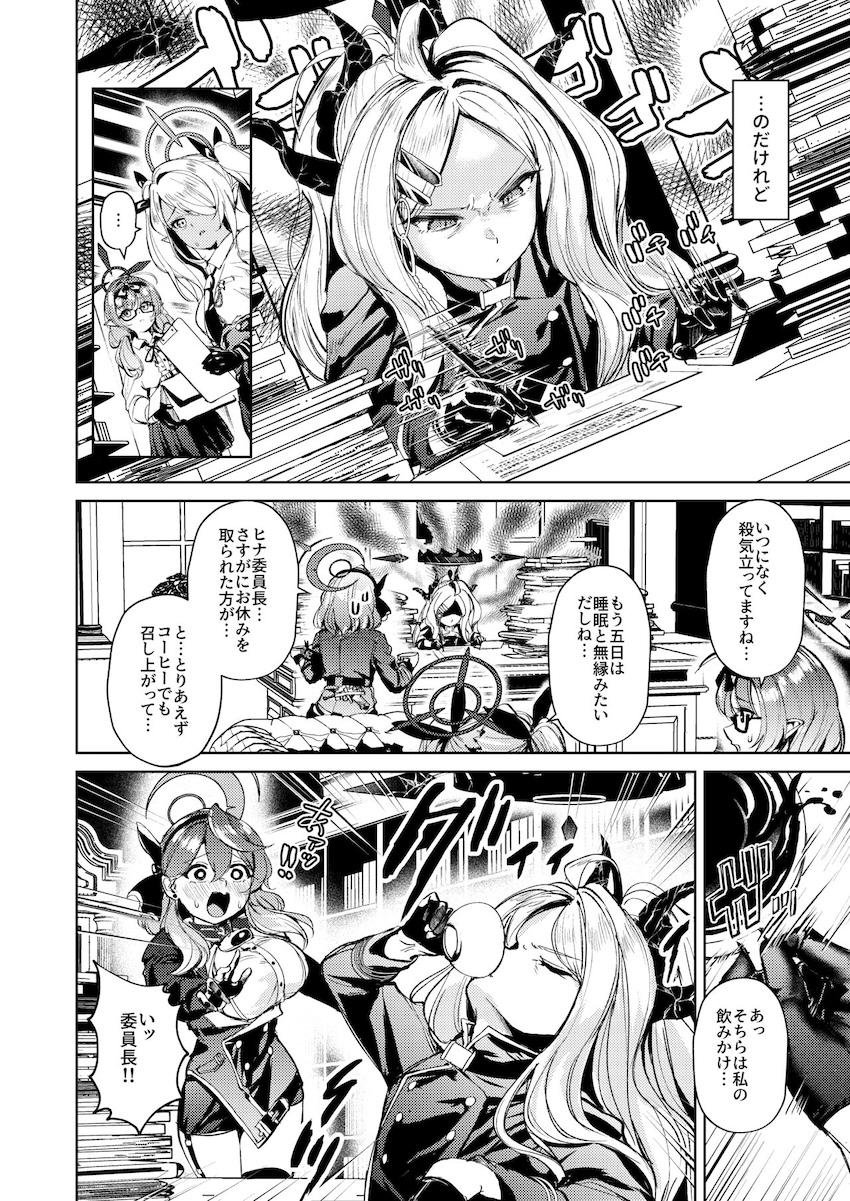 過労で倒れてしまったヒナをおちんちんで看病する話 <> 003
