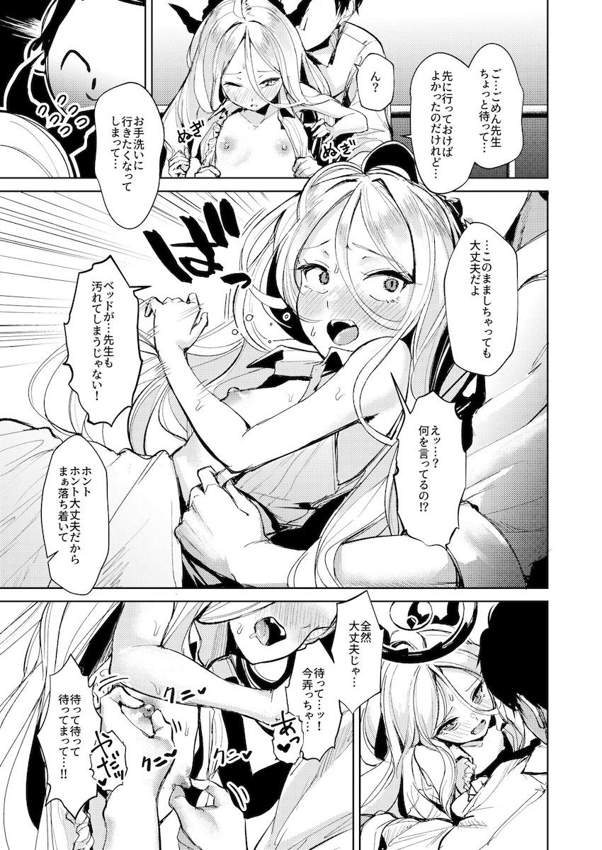 過労で倒れてしまったヒナをおちんちんで看病する話 <> 008