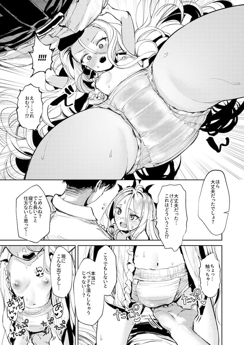 過労で倒れてしまったヒナをおちんちんで看病する話 <> 010