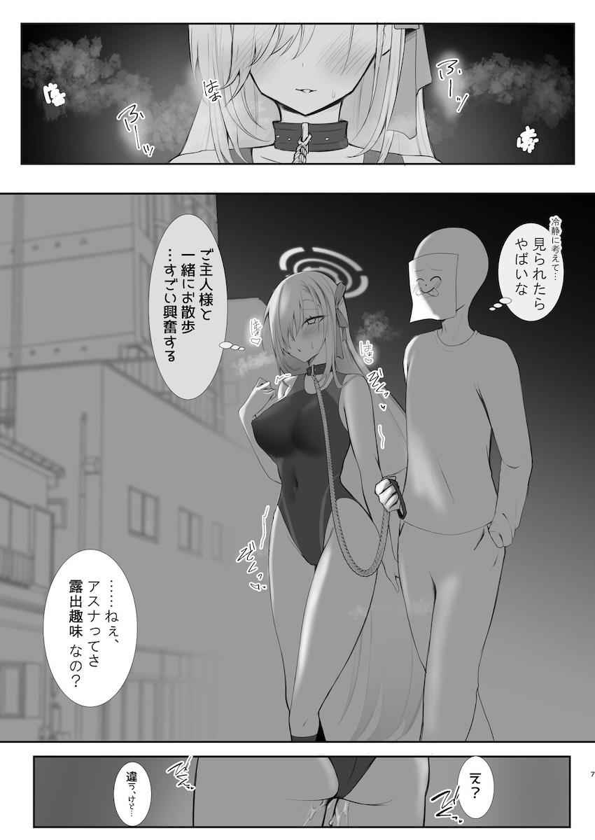 競泳水着アスナが誘ってくるので <> 006