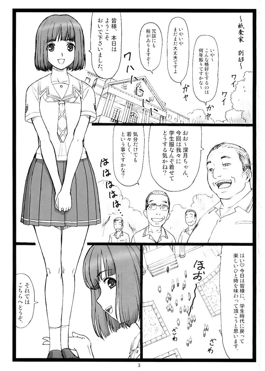 どこにキス <> 002