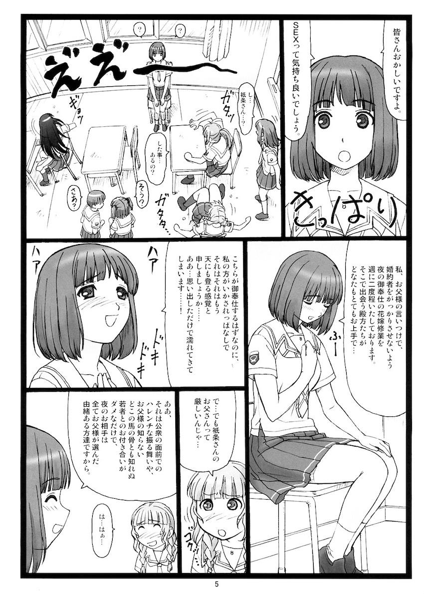 どこにキス <> 004