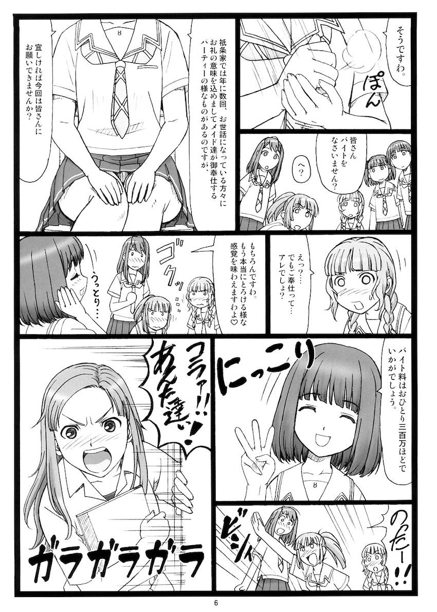 どこにキス <> 005