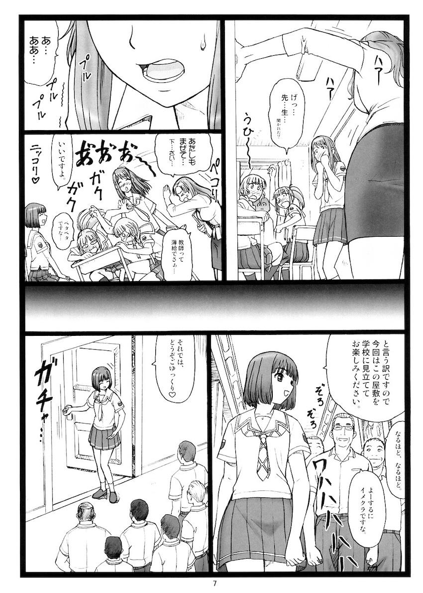 どこにキス <> 006