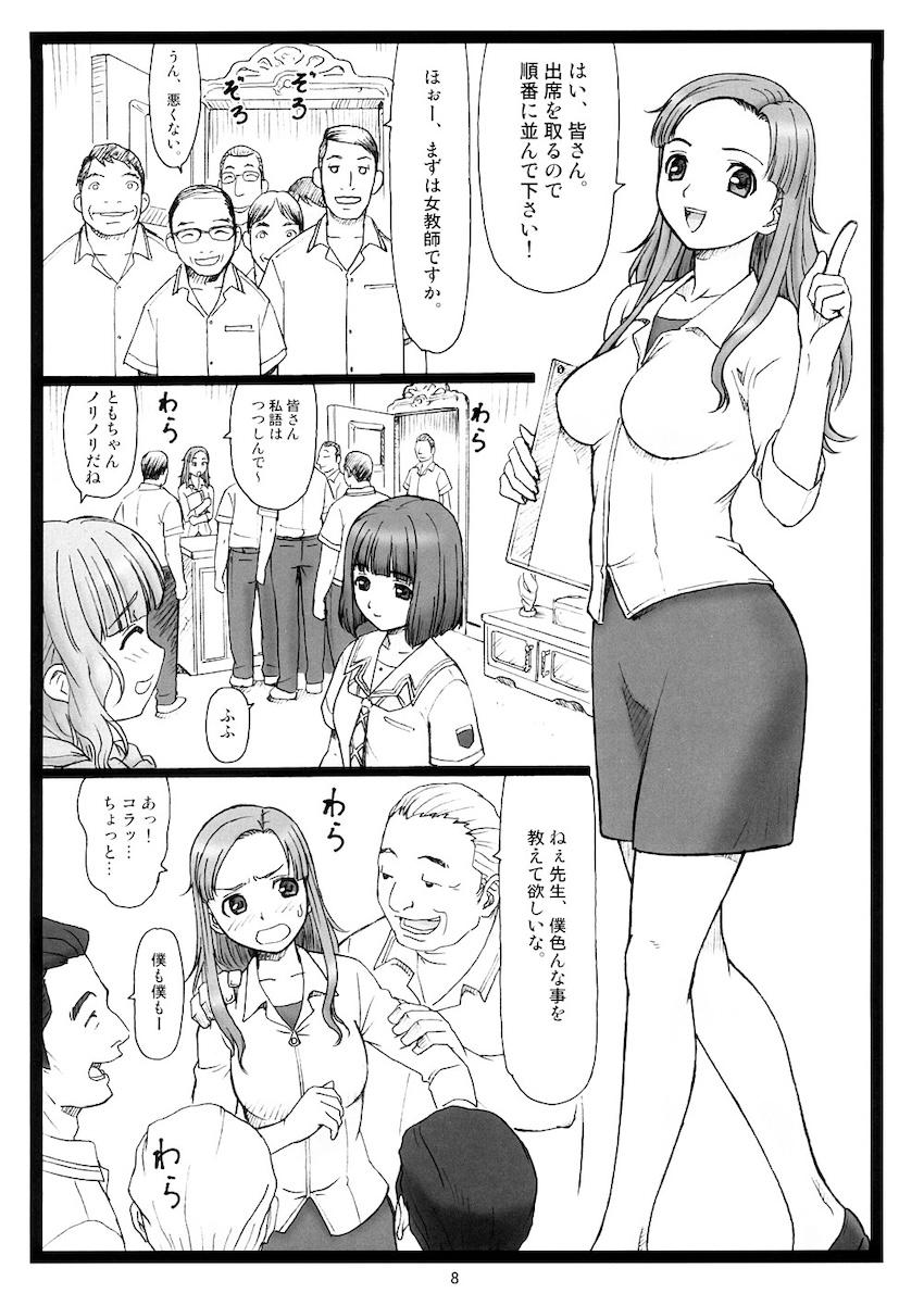 どこにキス <> 007