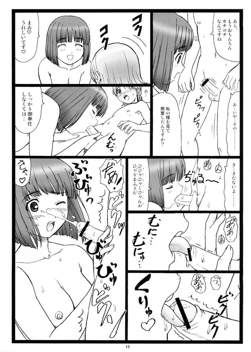 どこにキス <> 014