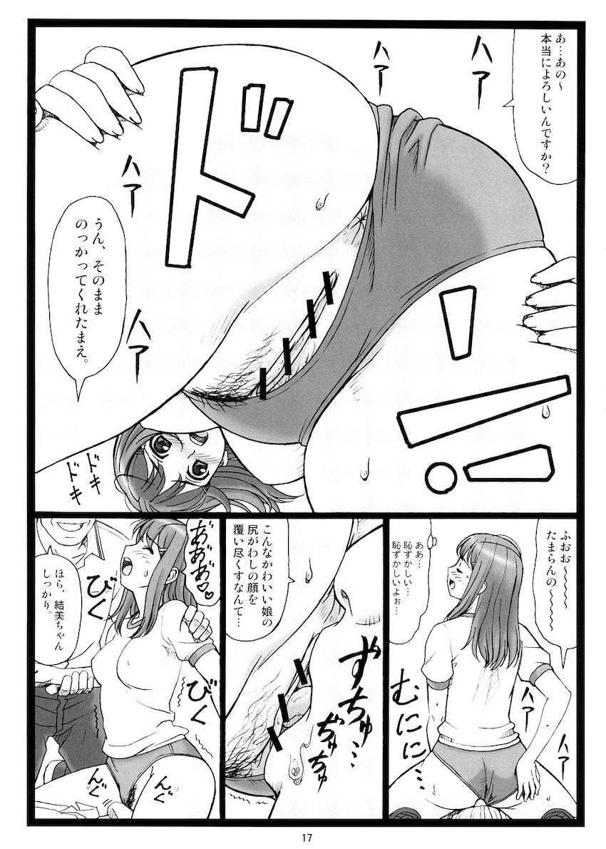 どこにキス <> 016