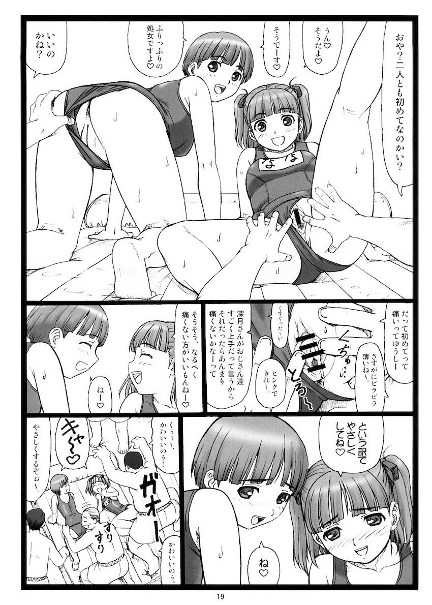 どこにキス <> 018