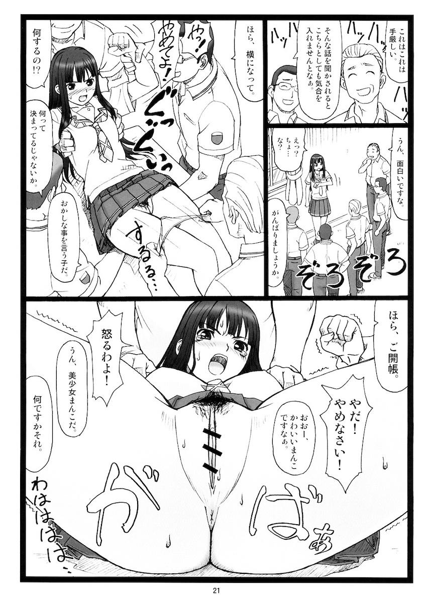 どこにキス <> 020