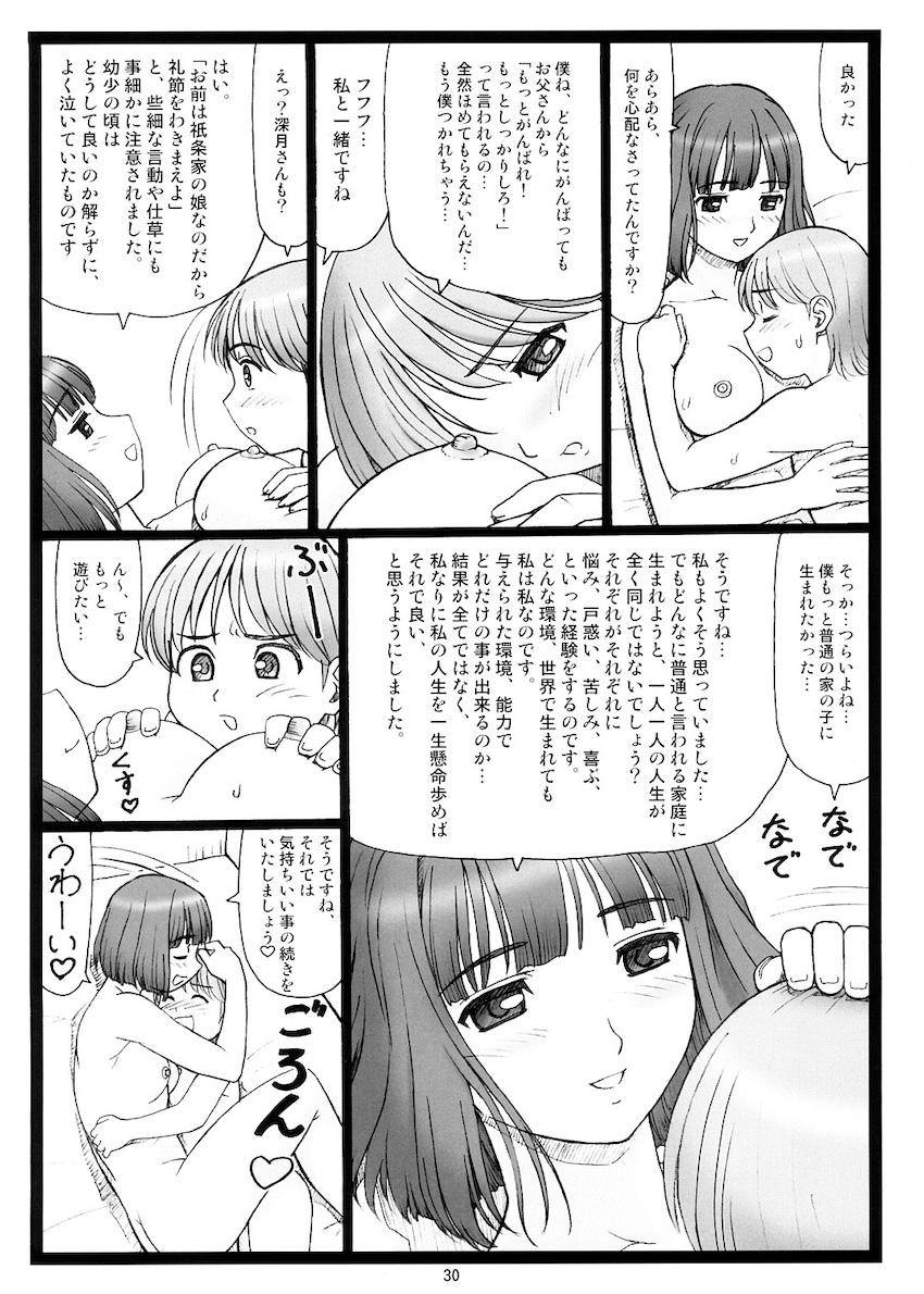 どこにキス <> 029