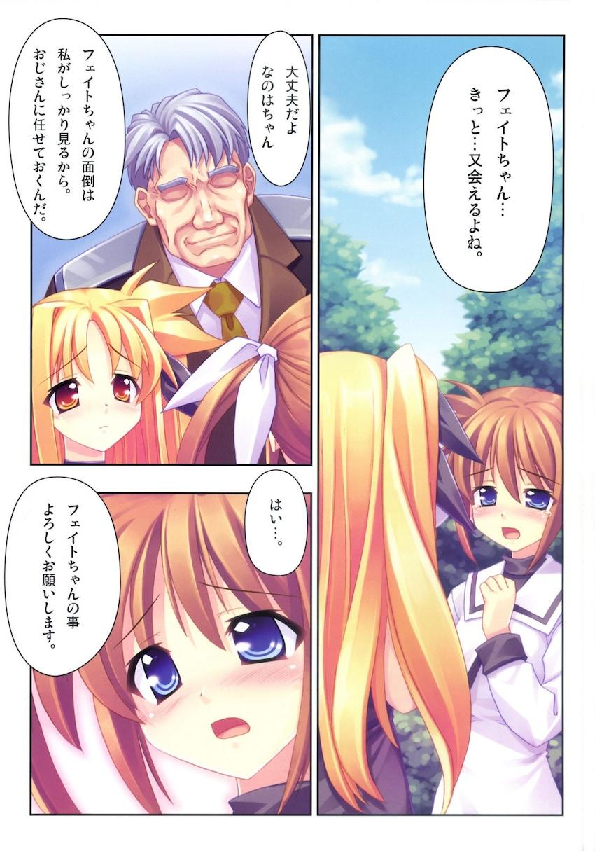 完全調教フェイト式 <> 002
