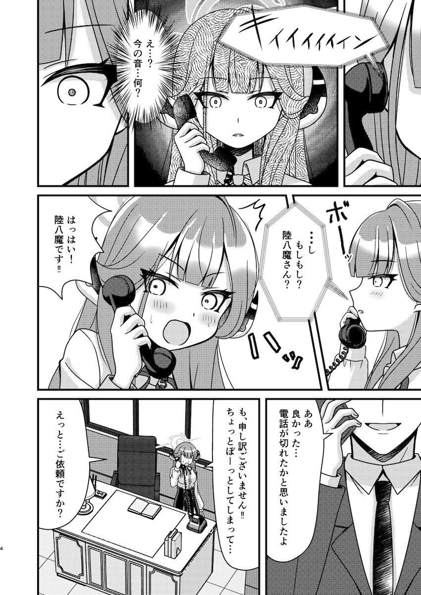 催眠をかけられた陸八魔アルが見ず知らずの男たちと乱交処女セックスしてしまう本 <> 003