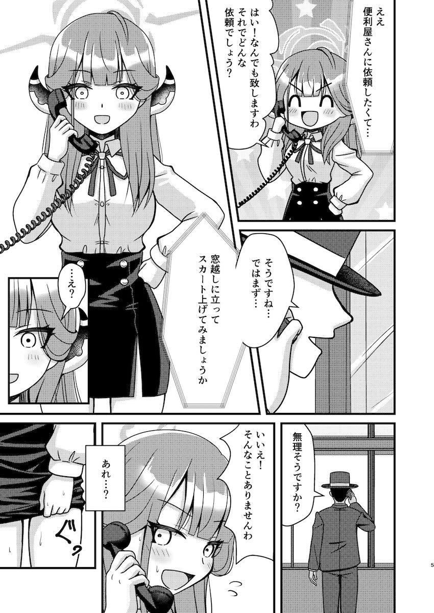催眠をかけられた陸八魔アルが見ず知らずの男たちと乱交処女セックスしてしまう本 <> 004