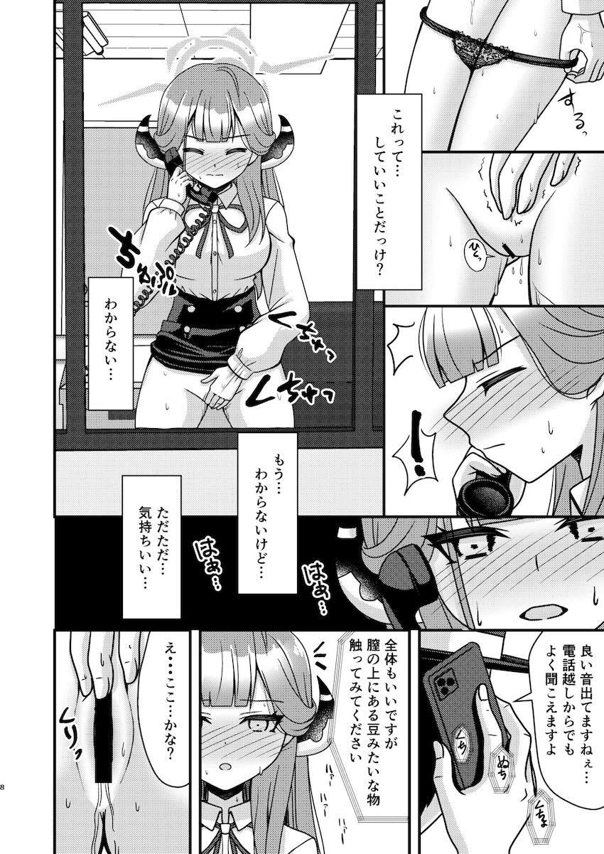 催眠をかけられた陸八魔アルが見ず知らずの男たちと乱交処女セックスしてしまう本 <> 007