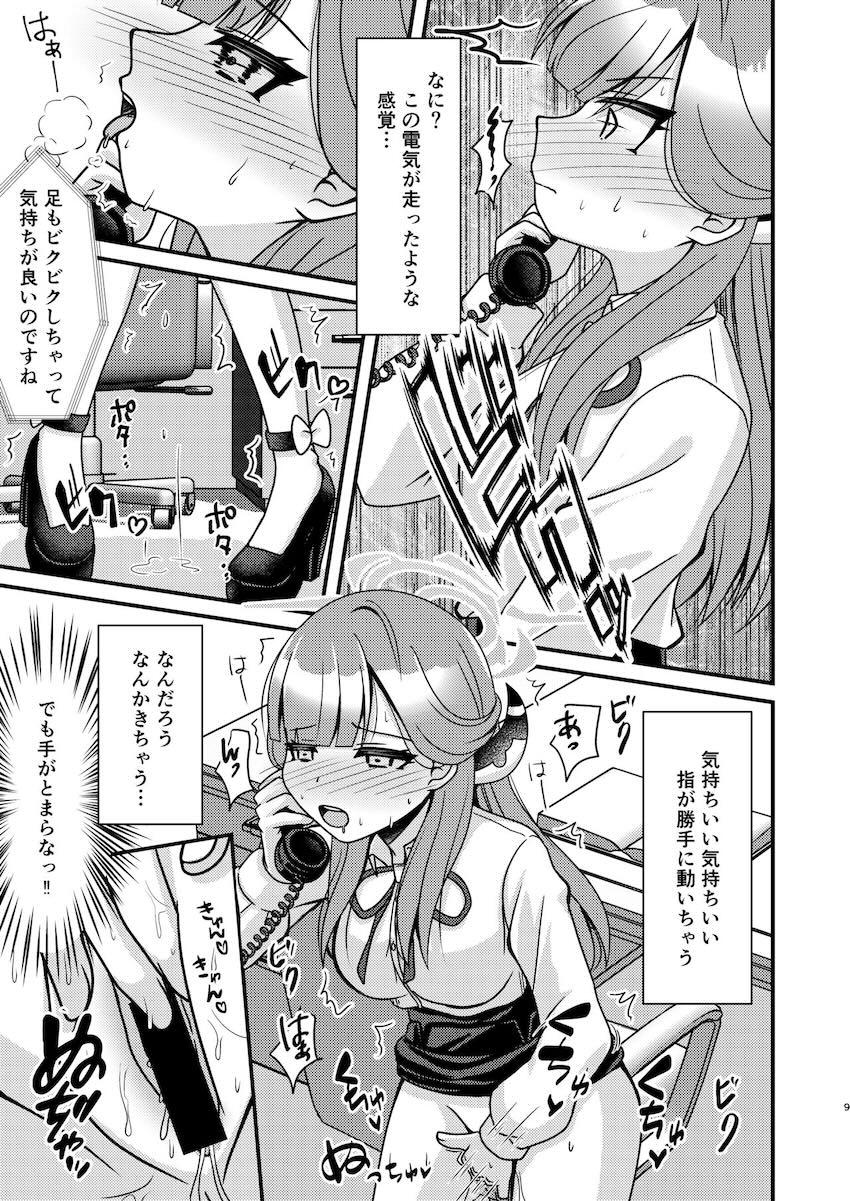 催眠をかけられた陸八魔アルが見ず知らずの男たちと乱交処女セックスしてしまう本 <> 008