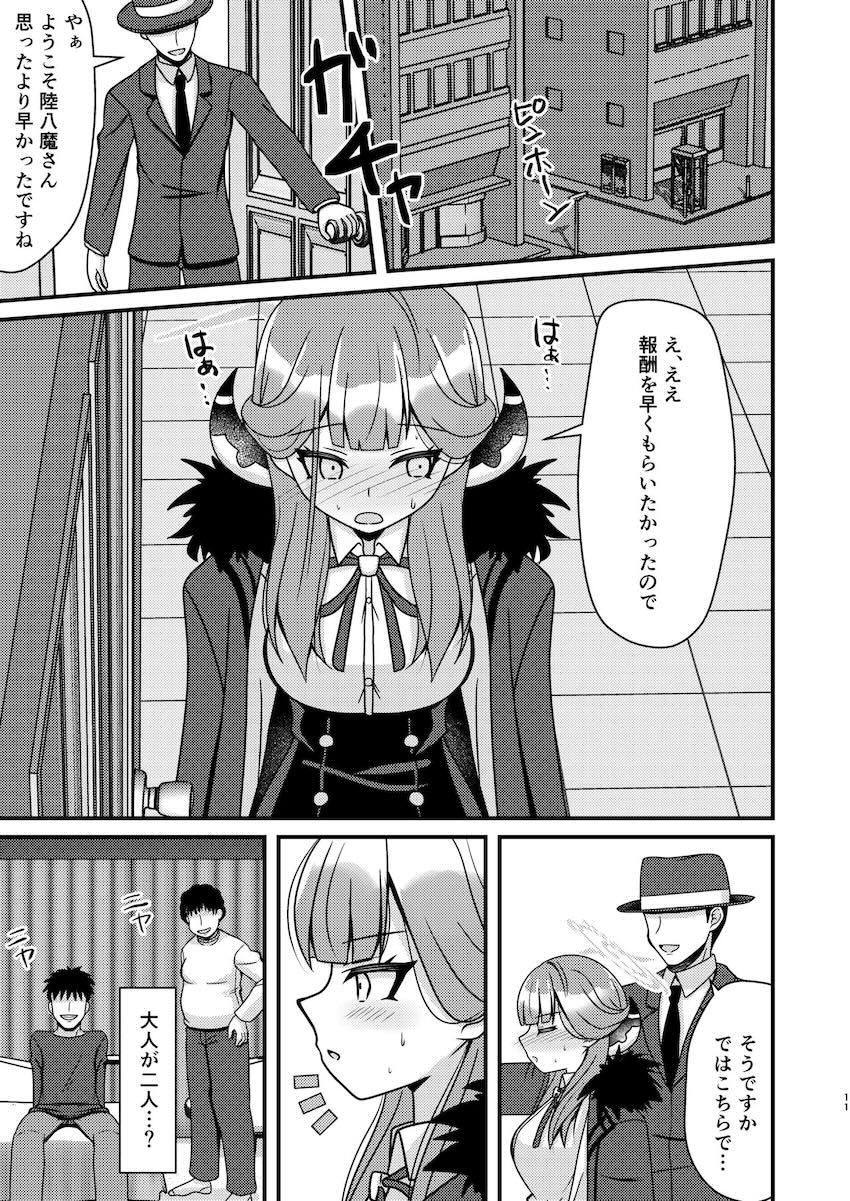 催眠をかけられた陸八魔アルが見ず知らずの男たちと乱交処女セックスしてしまう本 <> 010