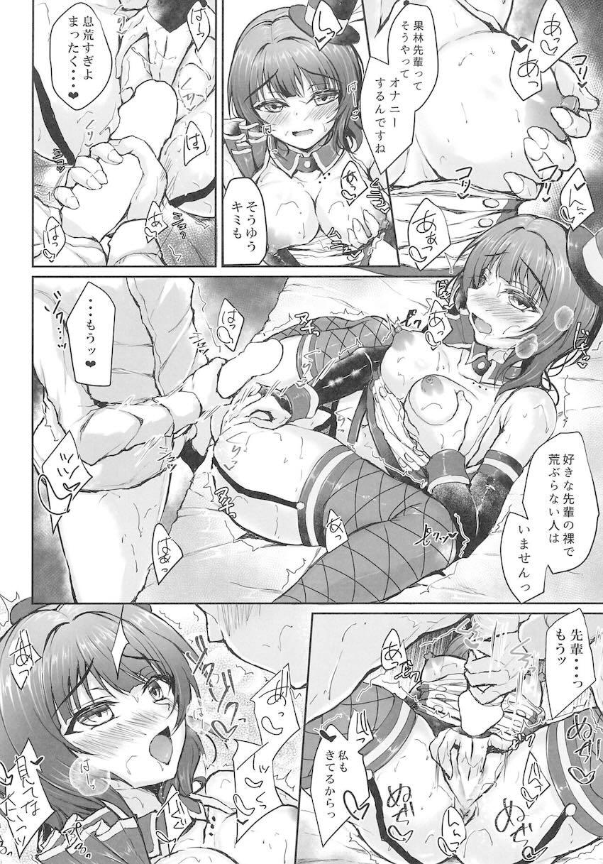 衣装を着た先輩JK朝香果林とイチャラブ中出しセックス <> 009