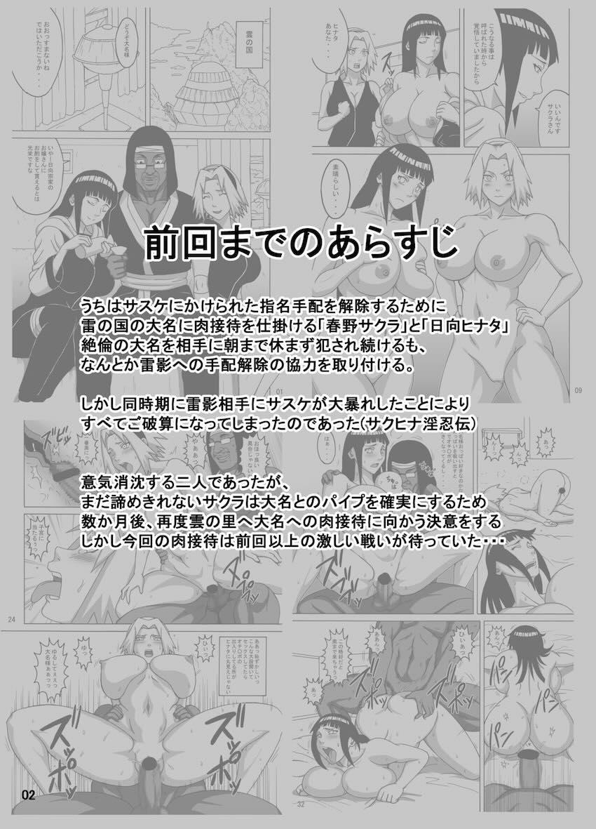 童貞キモショタや絶倫おじさん相手に乱交セックスするムチムチくノ一コンビサクラ＆ヒナタ <> 002