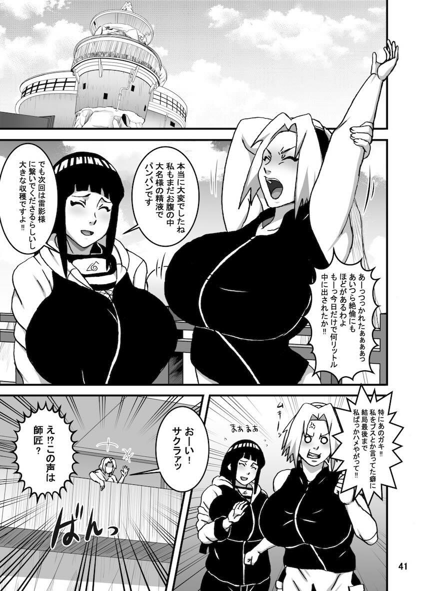 童貞キモショタや絶倫おじさん相手に乱交セックスするムチムチくノ一コンビサクラ＆ヒナタ <> 041