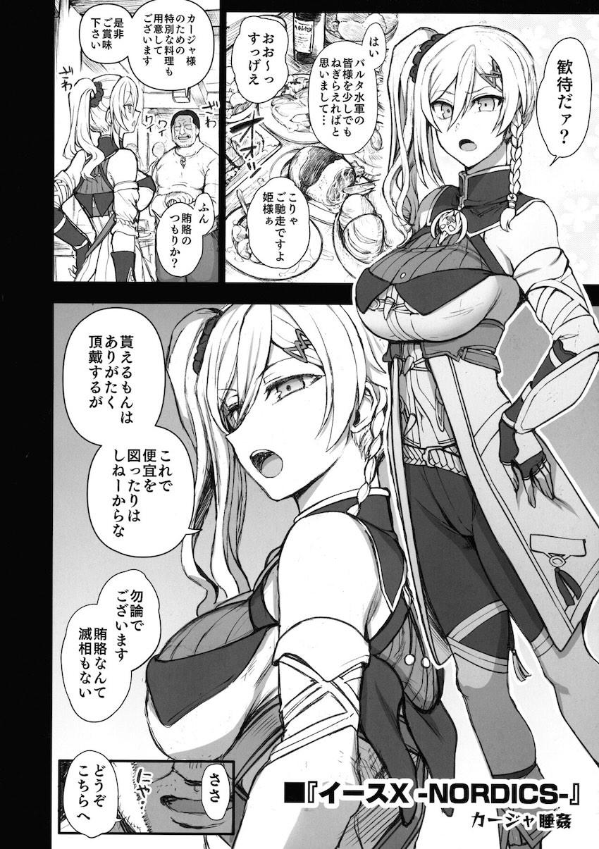 フリーレンに負け人間様専用絶対服従雌奴隷となった大魔族アウラが無自覚生意気言動を繰り返すので孕ませる！ <> 021