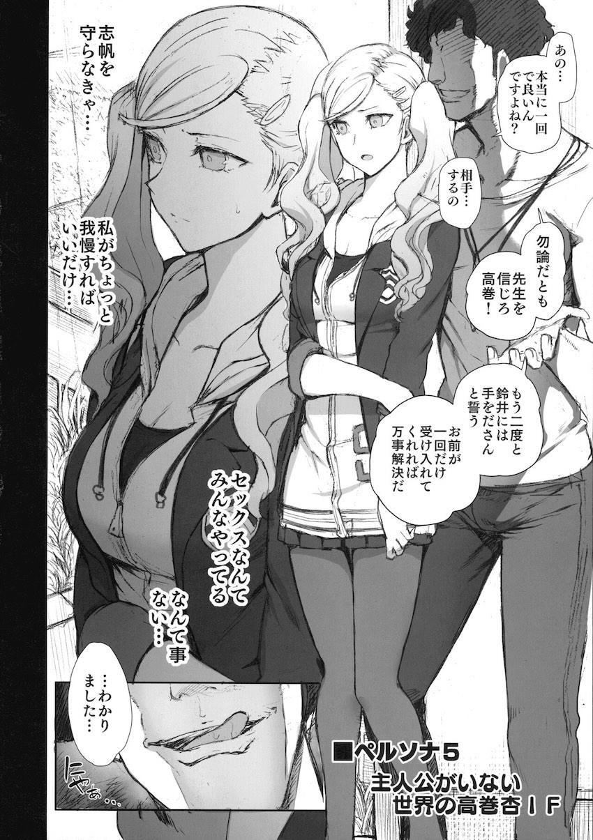 フリーレンに負け人間様専用絶対服従雌奴隷となった大魔族アウラが無自覚生意気言動を繰り返すので孕ませる！ <> 033