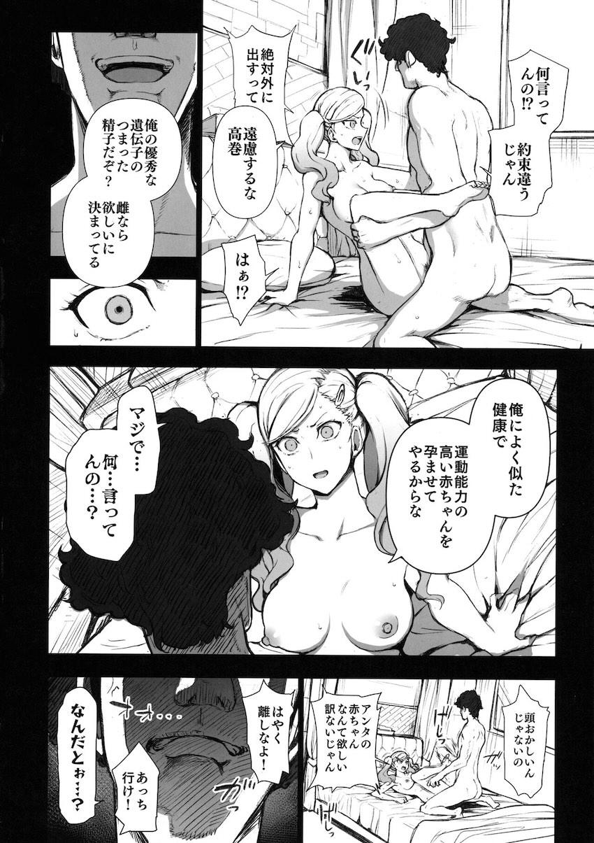 フリーレンに負け人間様専用絶対服従雌奴隷となった大魔族アウラが無自覚生意気言動を繰り返すので孕ませる！ <> 037