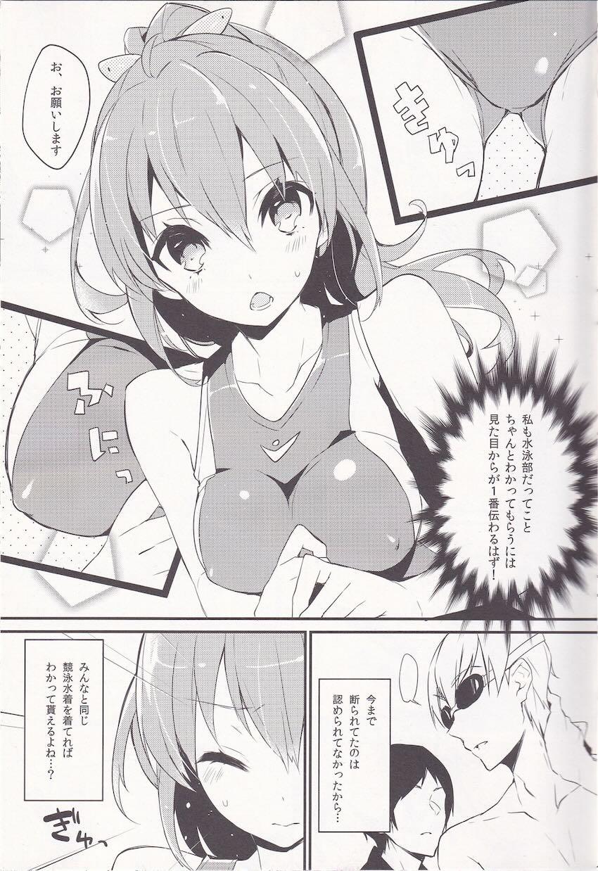 WATER PROOF <> 007