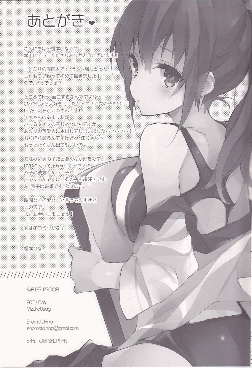 WATER PROOF <> 015