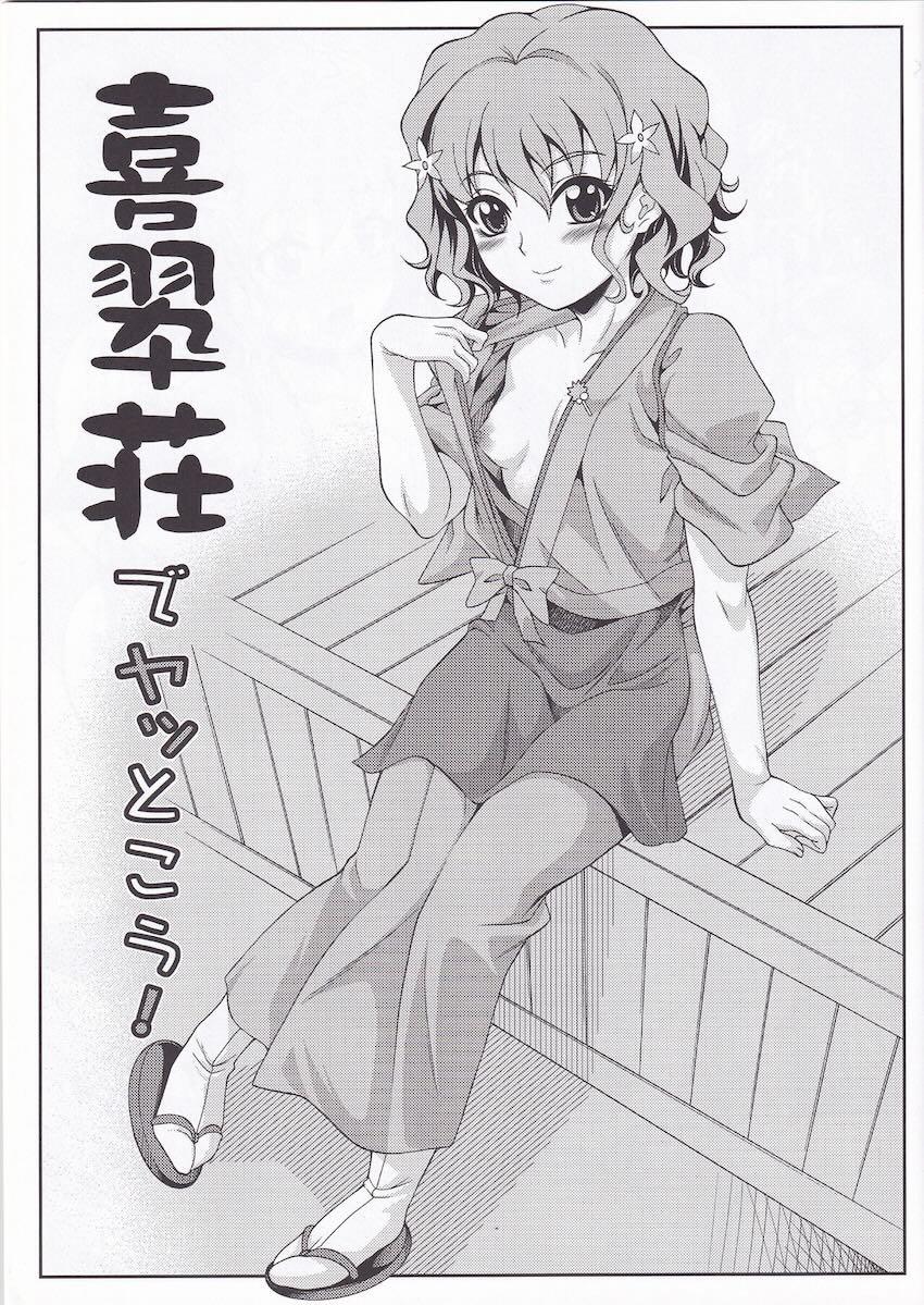 花咲く処女娘たちが強引レイプされちゃう！ <> 002