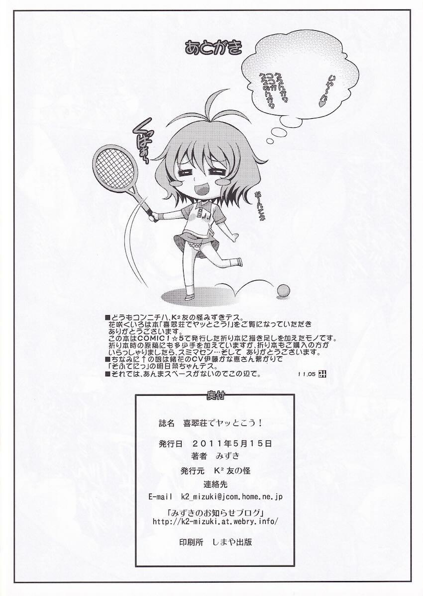 花咲く処女娘たちが強引レイプされちゃう！ <> 013