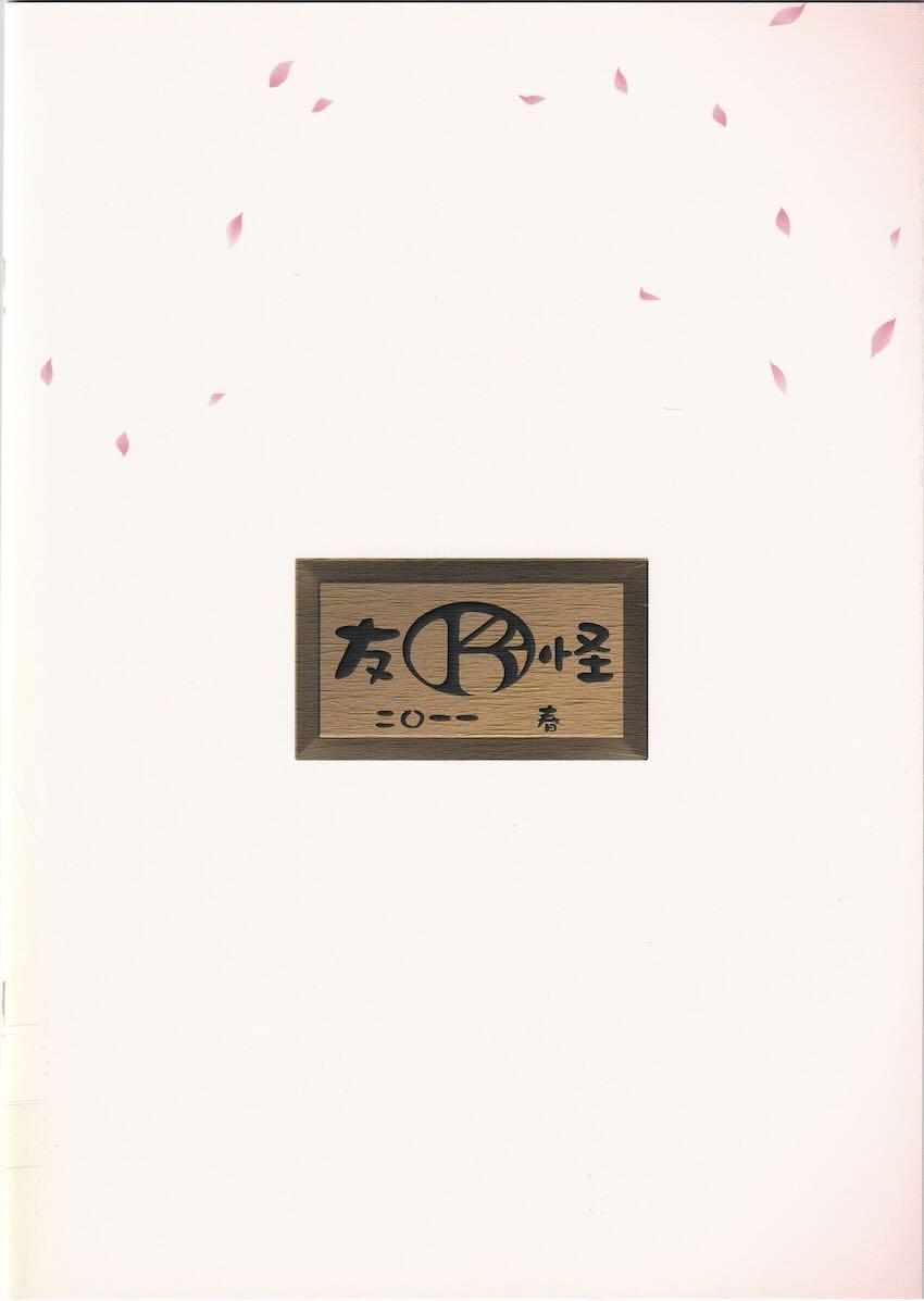 花咲く処女娘たちが強引レイプされちゃう！ <> 014
