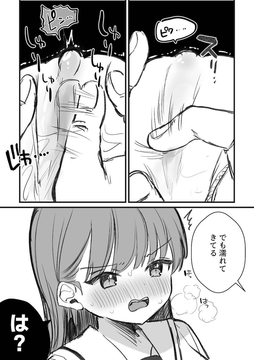 生意気大井とクリトリス当てゲーム <> 003