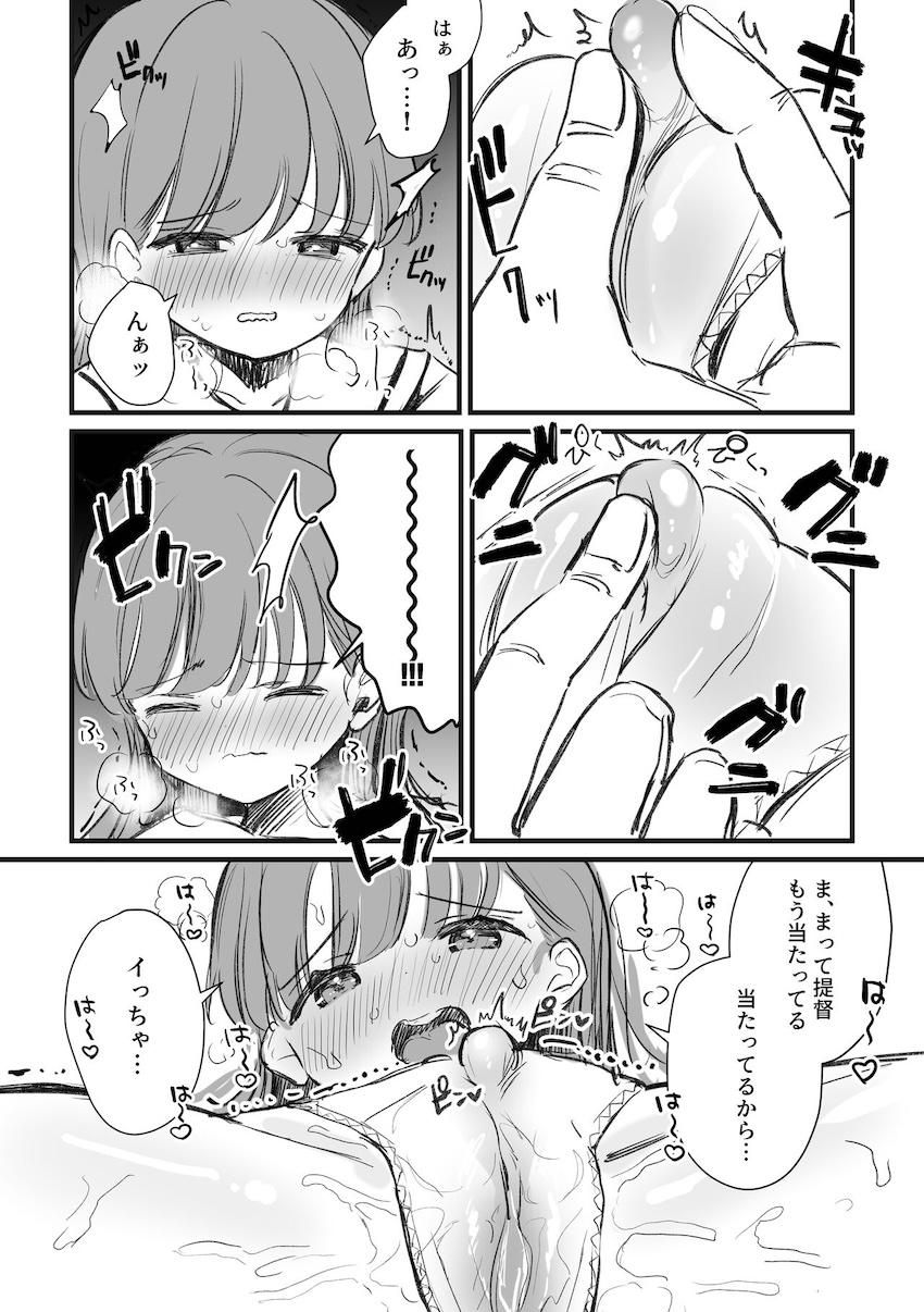 生意気大井とクリトリス当てゲーム <> 006