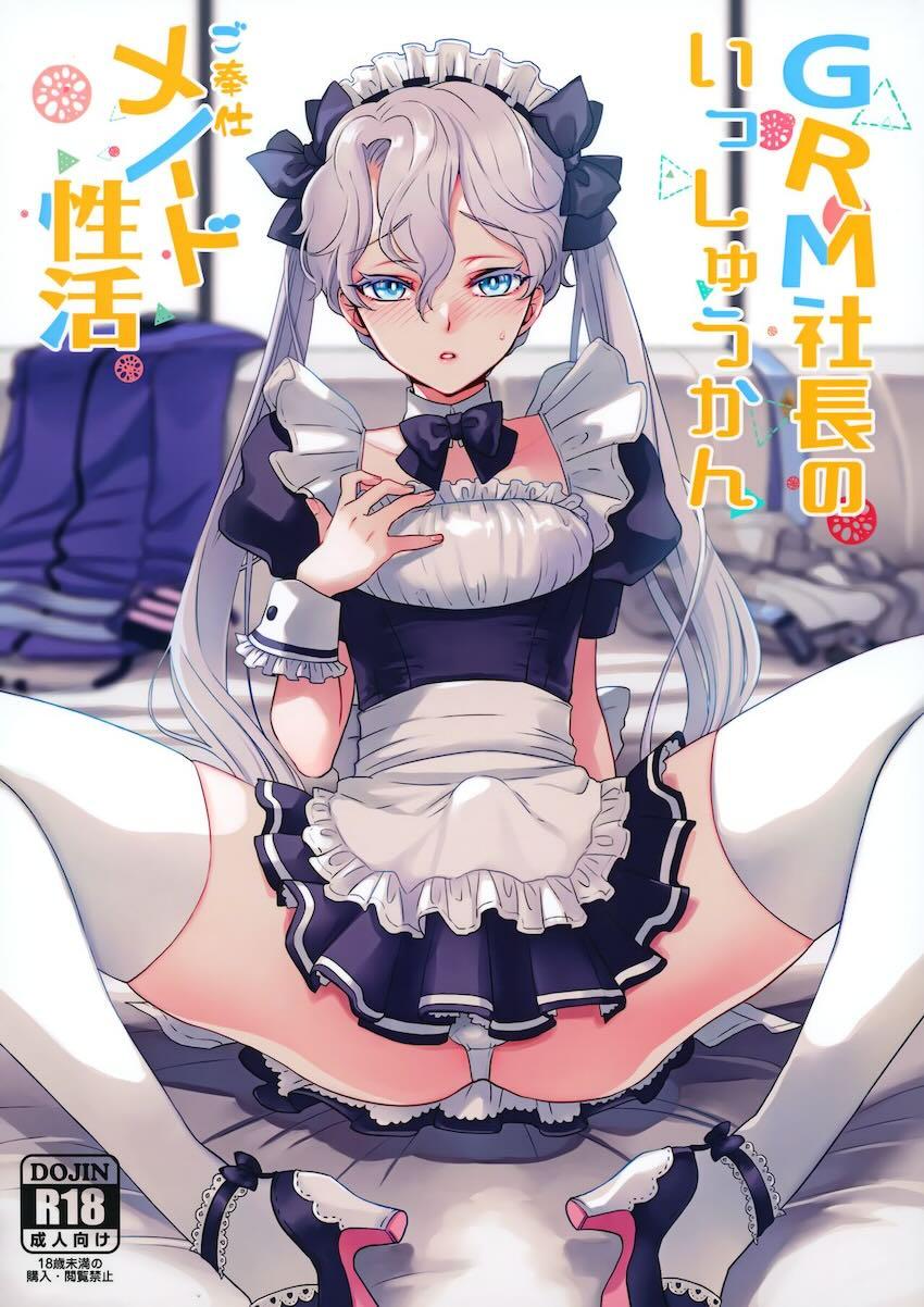 【女性向け】女装男の娘ご奉仕メイドえっち性活 <> 1