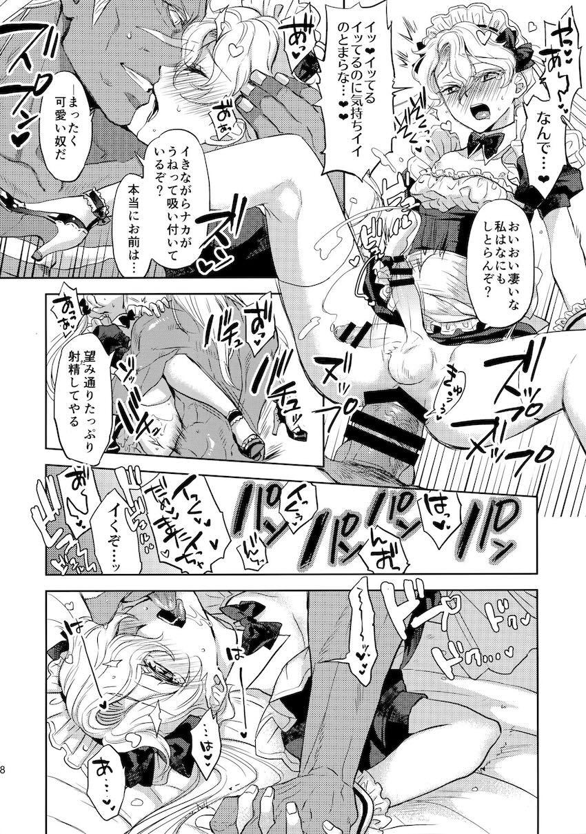 【女性向け】女装男の娘ご奉仕メイドえっち性活 <> 017