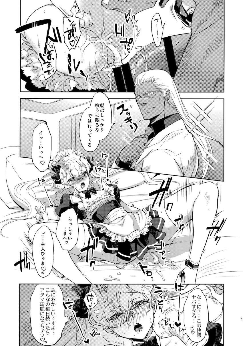 【女性向け】女装男の娘ご奉仕メイドえっち性活 <> 018