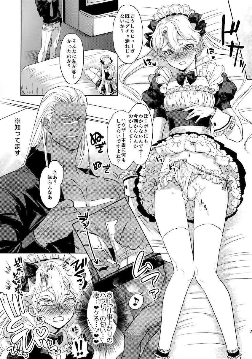 【女性向け】女装男の娘ご奉仕メイドえっち性活 <> 022