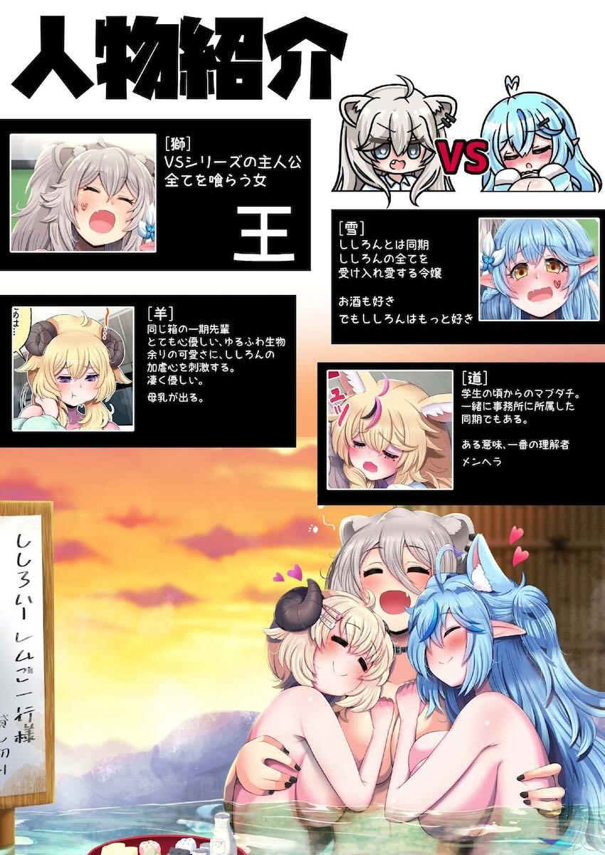 ふたなりししろんとラミちゃんの日常性活 <> 002