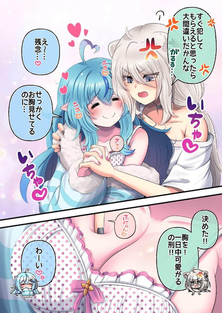 ふたなりししろんとラミちゃんの日常性活 <> 004