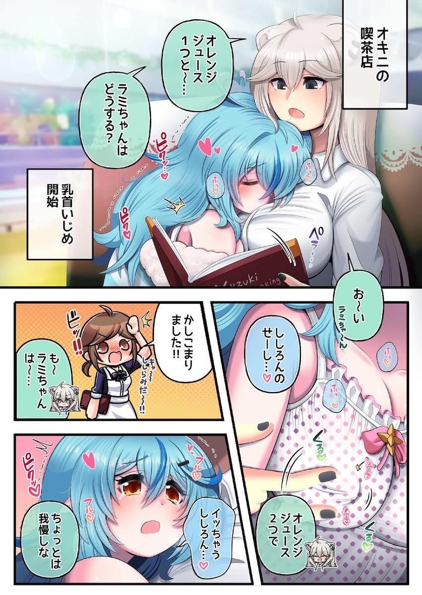 ふたなりししろんとラミちゃんの日常性活 <> 013