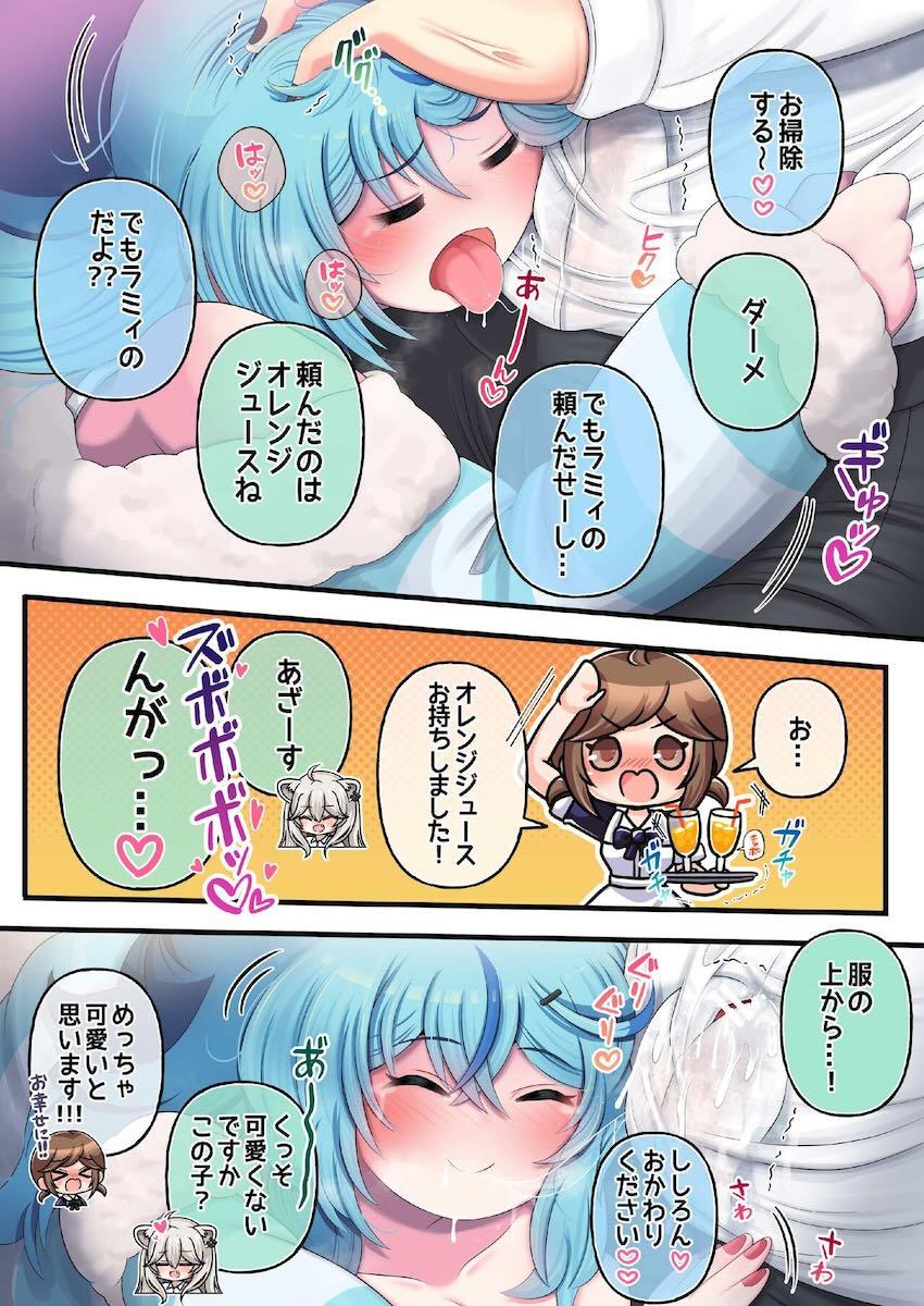 ふたなりししろんとラミちゃんの日常性活 <> 017