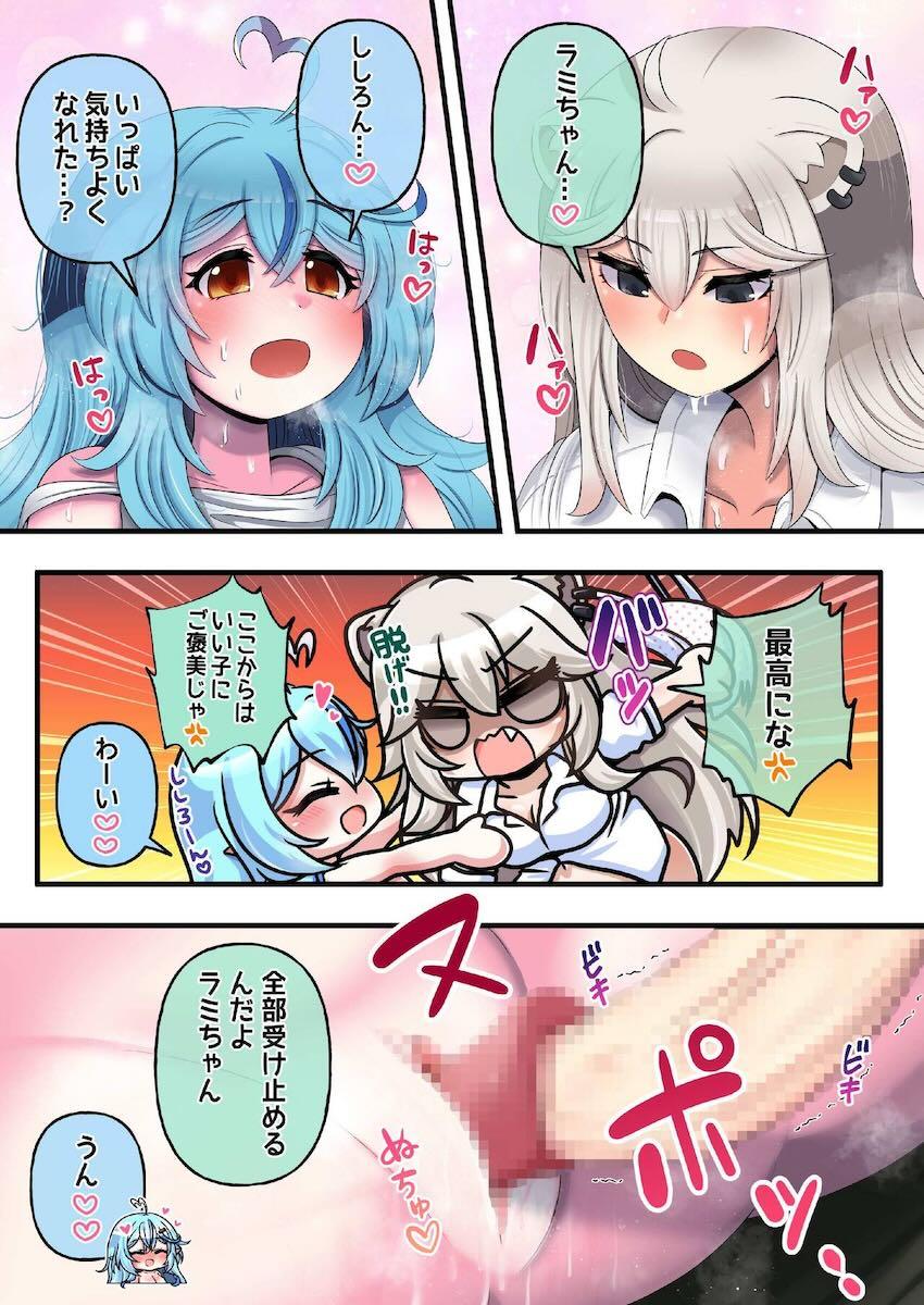 ふたなりししろんとラミちゃんの日常性活 <> 024